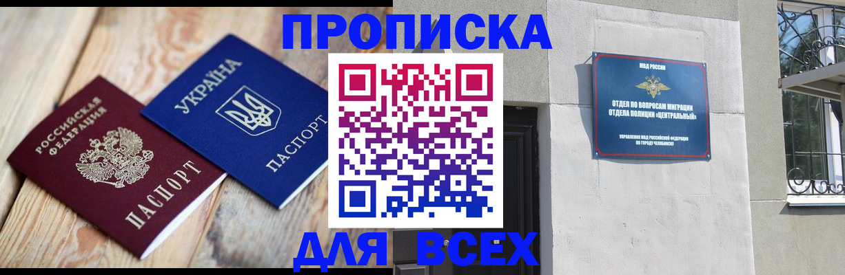 регистрация для школы в Заполярном