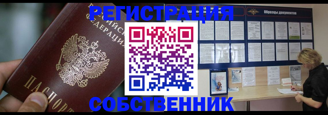 прописка для кредита в Заполярном